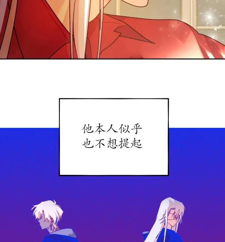 《扑通扑通攻略记》第108话 第86页