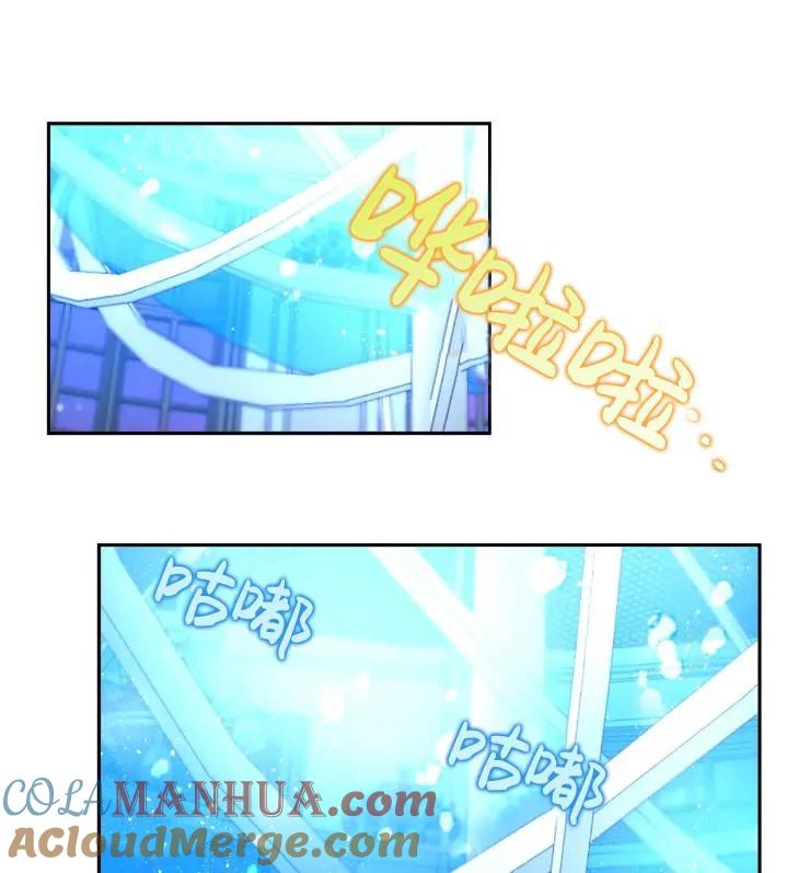 《扑通扑通攻略记》第108话 第9页