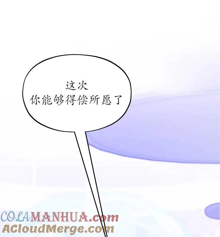《扑通扑通攻略记》第108话 第65页