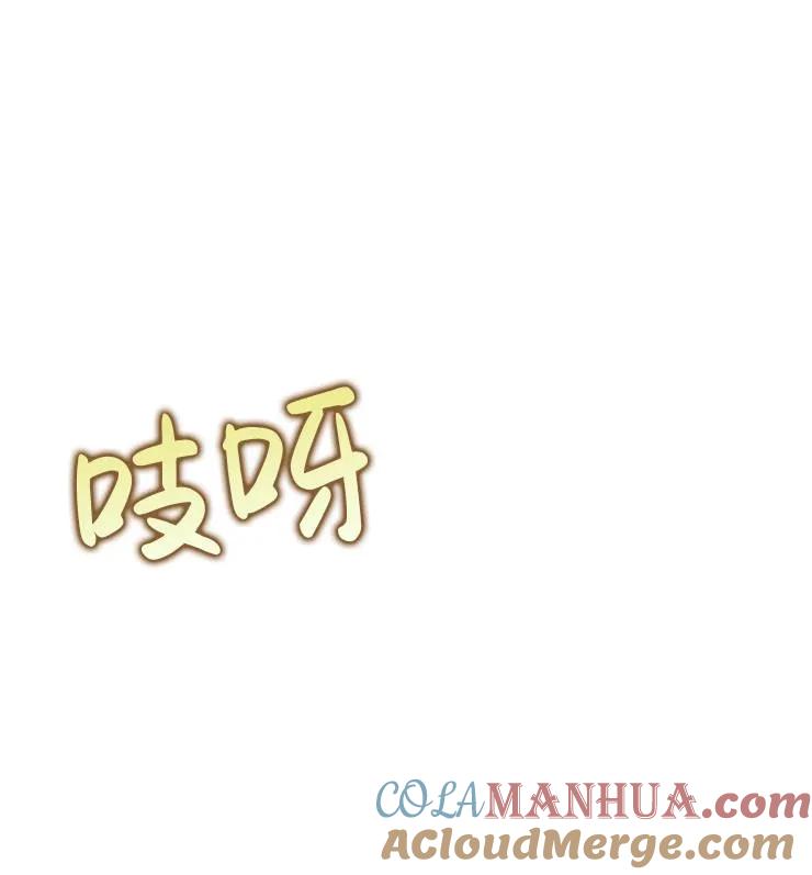 《扑通扑通攻略记》第108话 第33页