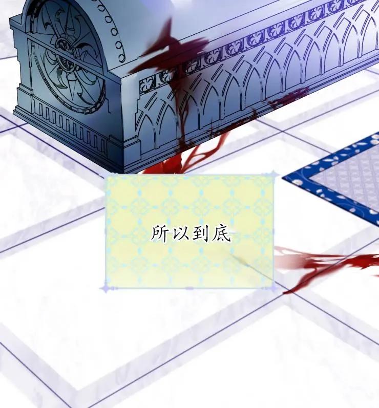 《扑通扑通攻略记》第108话 第79页