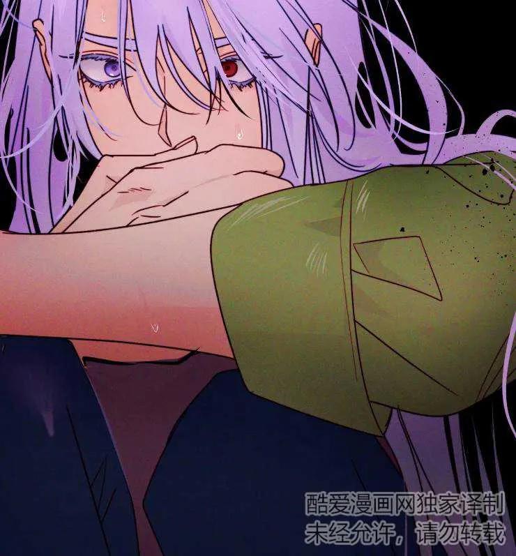 《扑通扑通攻略记》第108话 第68页