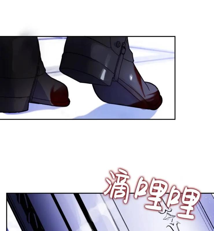 《扑通扑通攻略记》第108话 第55页