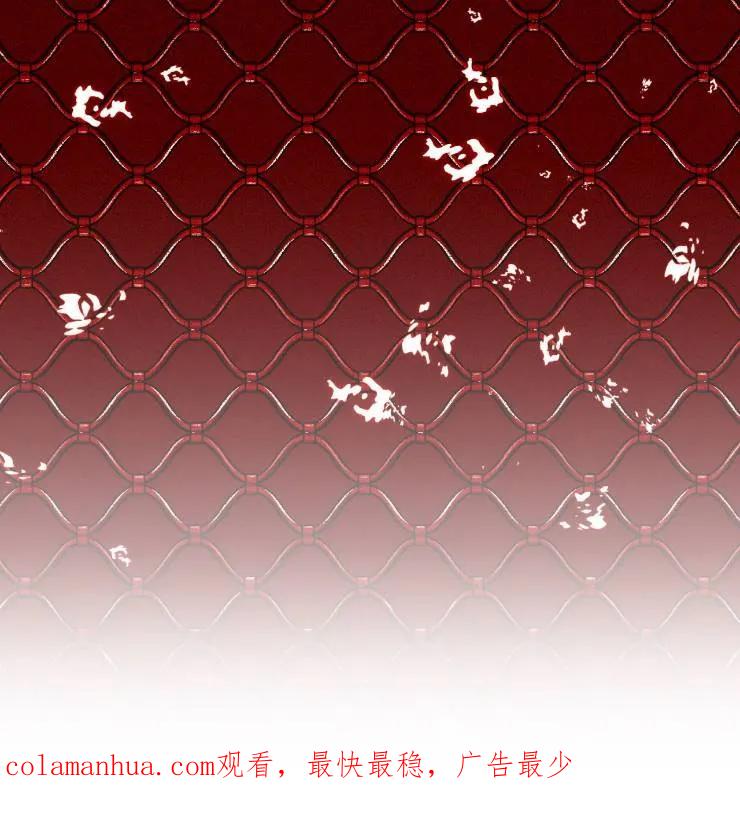 《扑通扑通攻略记》第108话 第100页