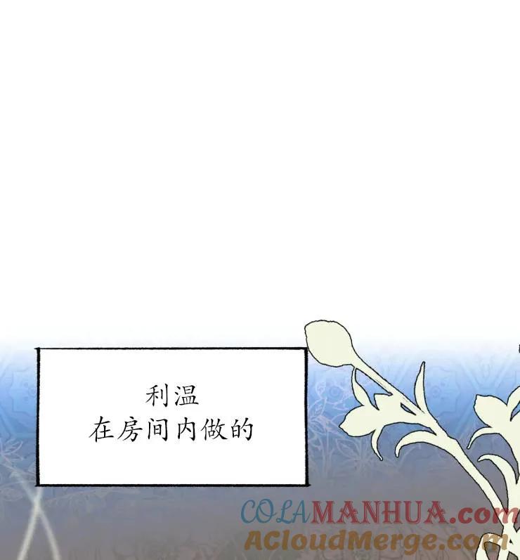 《扑通扑通攻略记》第108话 第17页