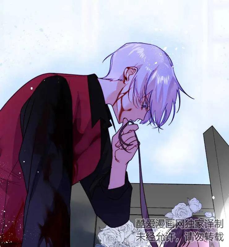 《扑通扑通攻略记》第108话 第62页