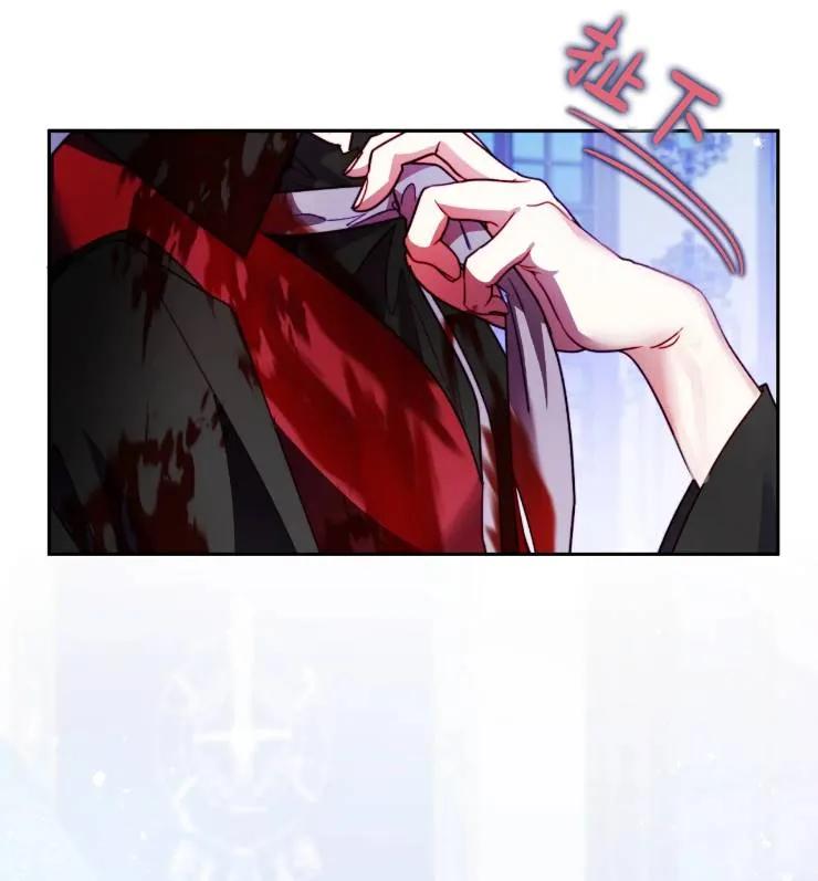 《扑通扑通攻略记》第108话 第51页