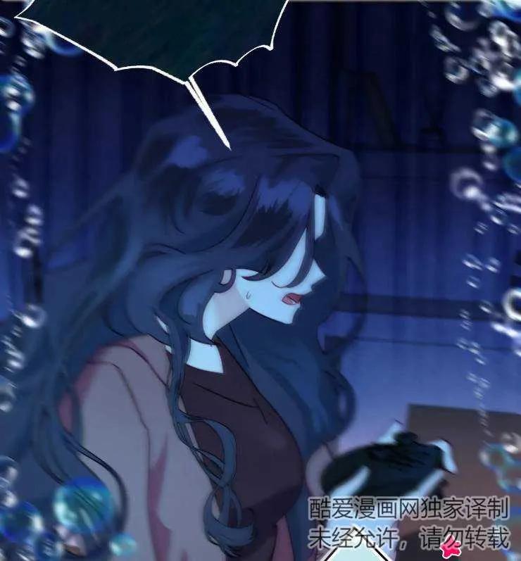 《扑通扑通攻略记》第108话 第11页