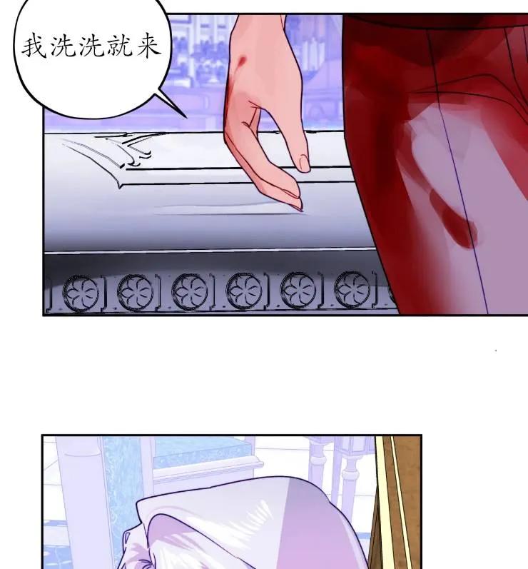 《扑通扑通攻略记》第108话 第72页