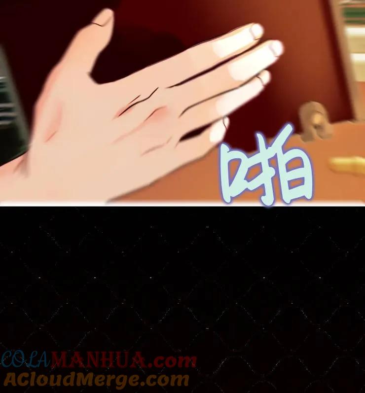 《扑通扑通攻略记》第108话 第97页