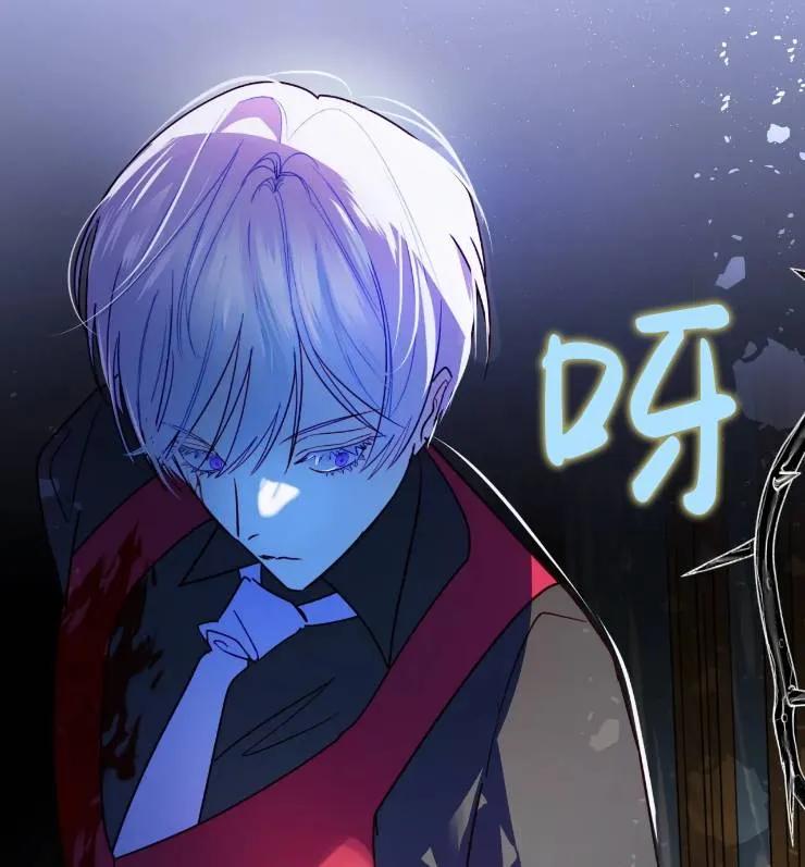 《扑通扑通攻略记》第108话 第44页