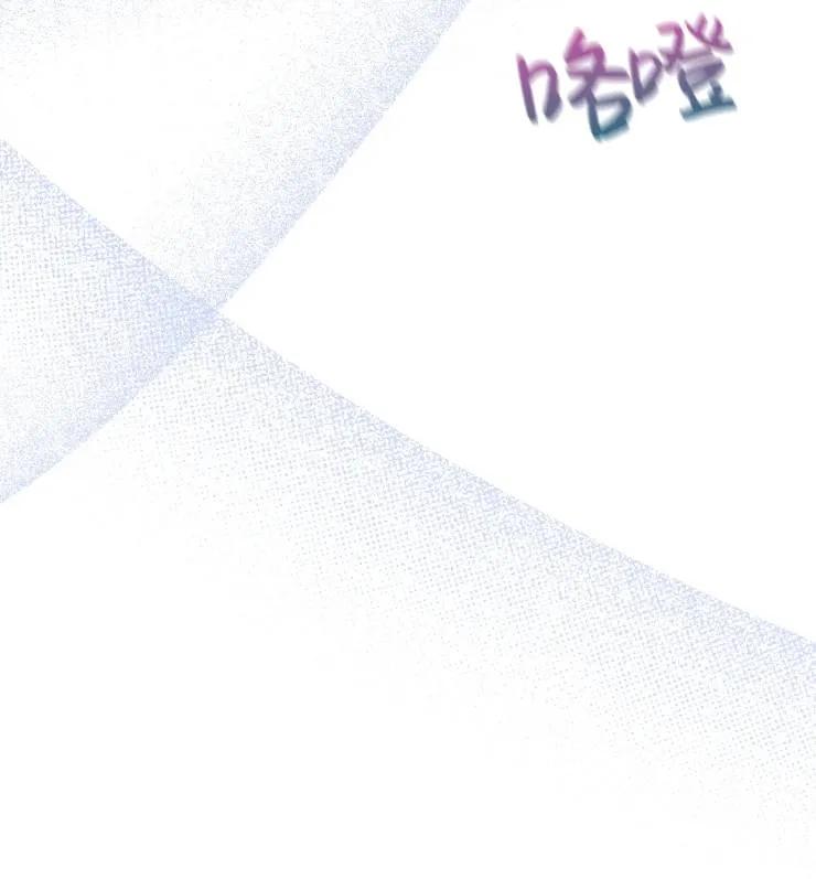《扑通扑通攻略记》第108话 第40页