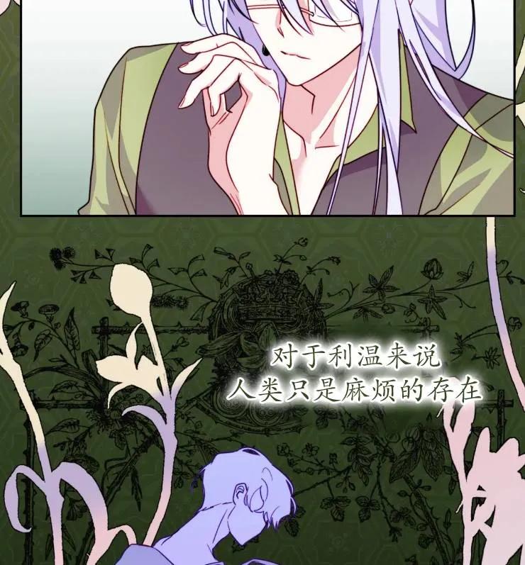 《扑通扑通攻略记》第108话 第20页