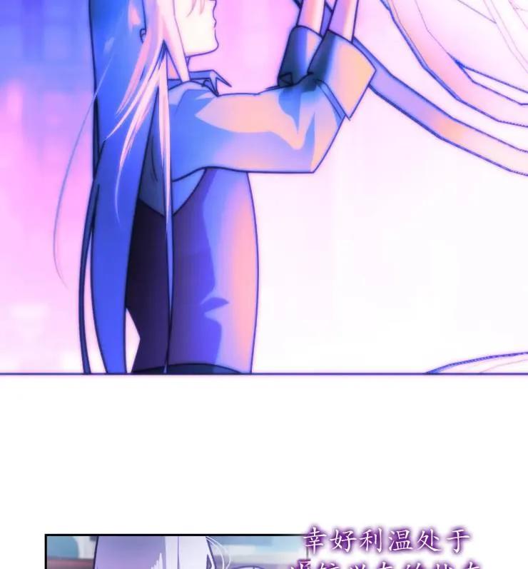 《扑通扑通攻略记》第108话 第75页