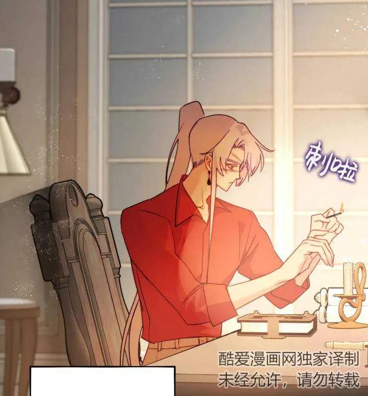 《扑通扑通攻略记》第108话 第84页