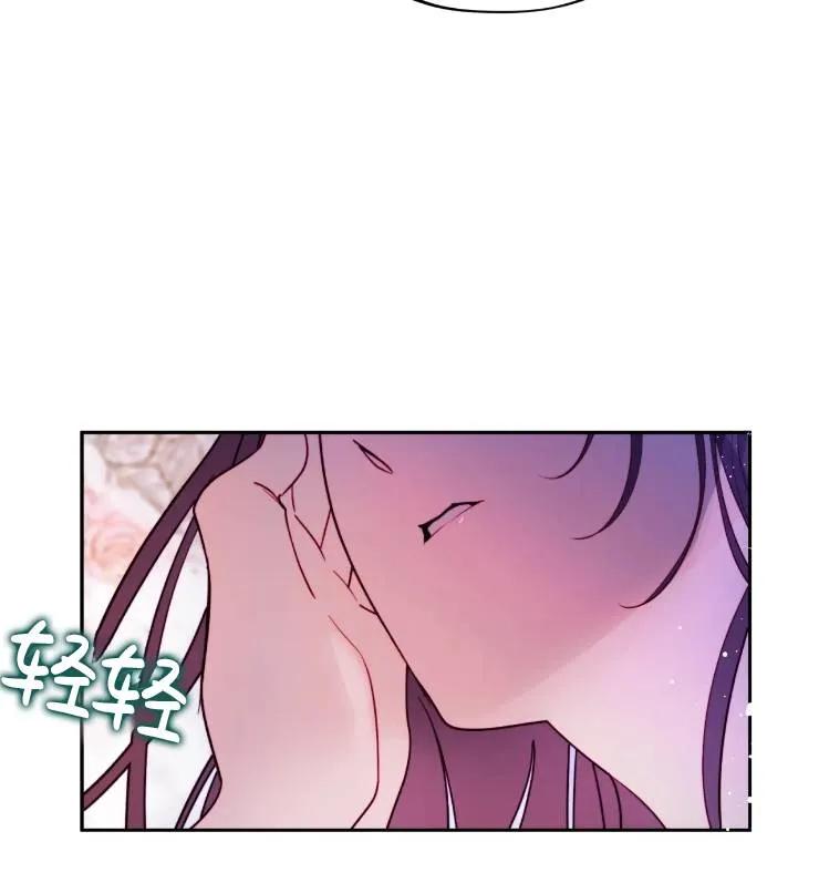 《扑通扑通攻略记》第108话 第58页