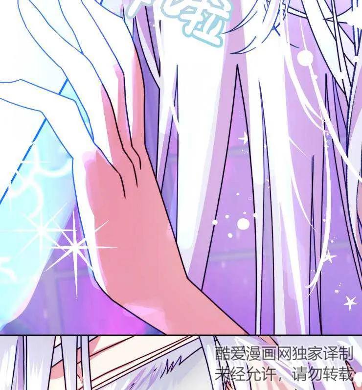 《扑通扑通攻略记》第108话 第31页