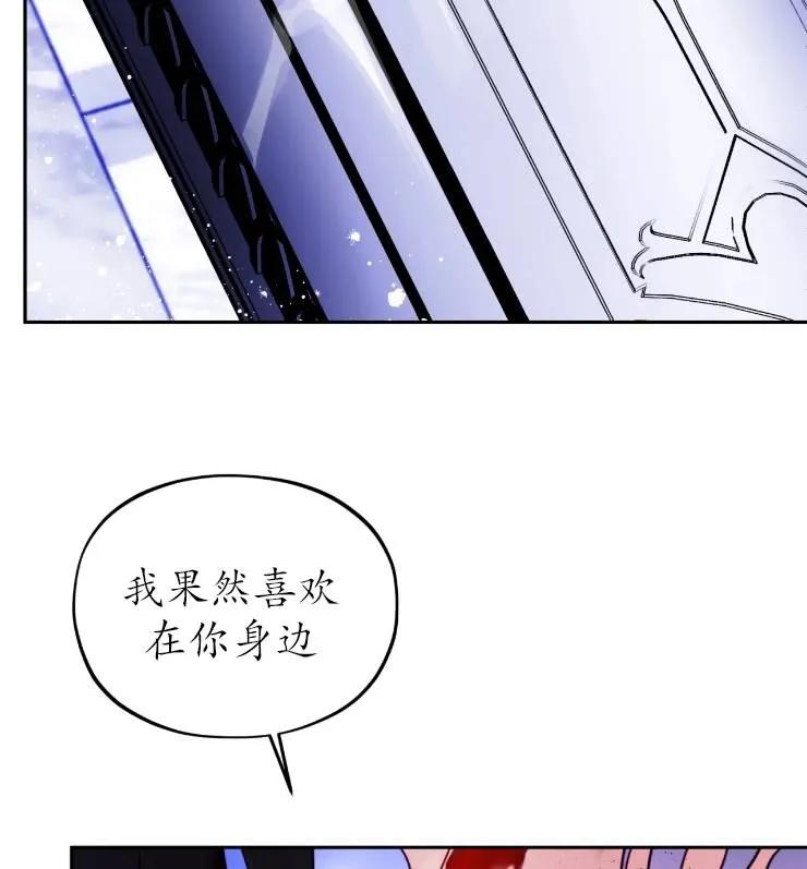 《扑通扑通攻略记》第108话 第56页