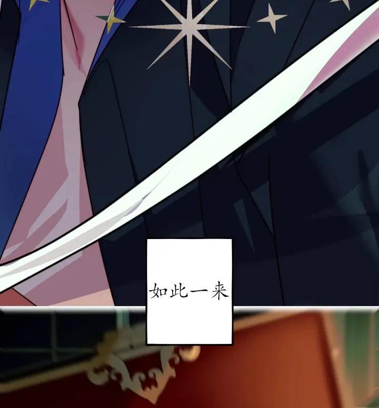 《扑通扑通攻略记》第108话 第96页