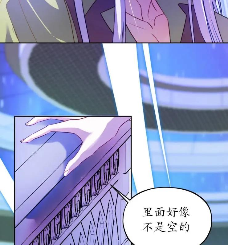 《扑通扑通攻略记》第108话 第3页