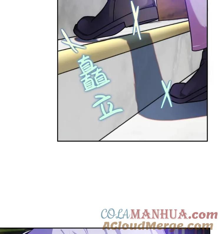 《扑通扑通攻略记》第108话 第77页