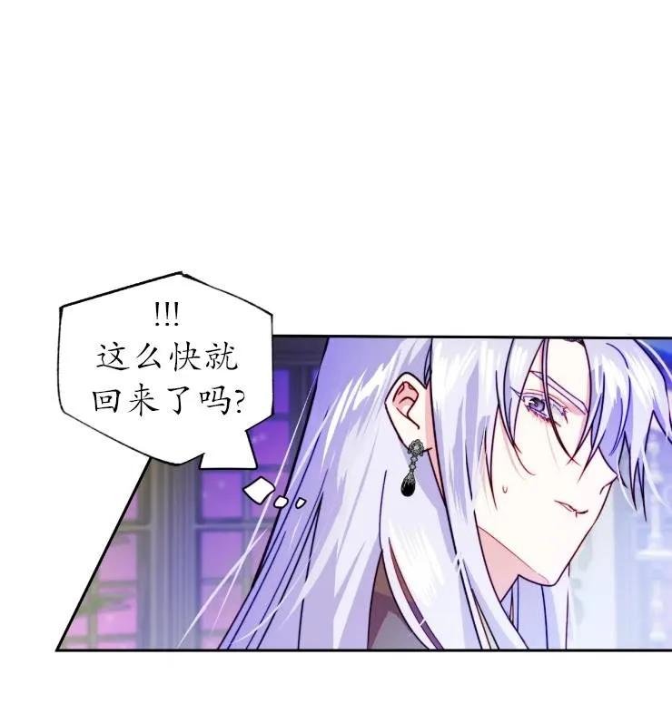 《扑通扑通攻略记》第108话 第34页