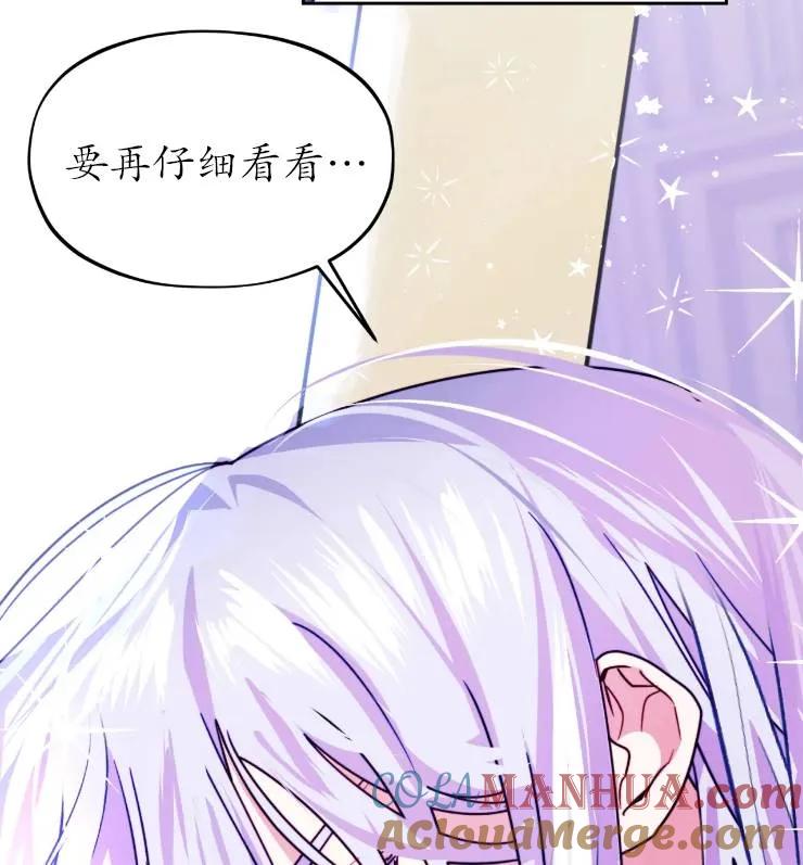 《扑通扑通攻略记》第108话 第29页
