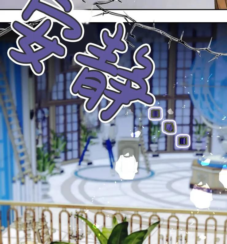 《扑通扑通攻略记》第108话 第47页
