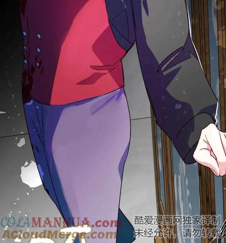 《扑通扑通攻略记》第108话 第45页