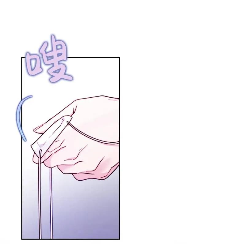 《扑通扑通攻略记》第108话 第27页