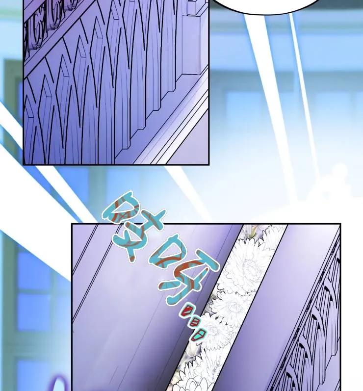 《扑通扑通攻略记》第108话 第4页