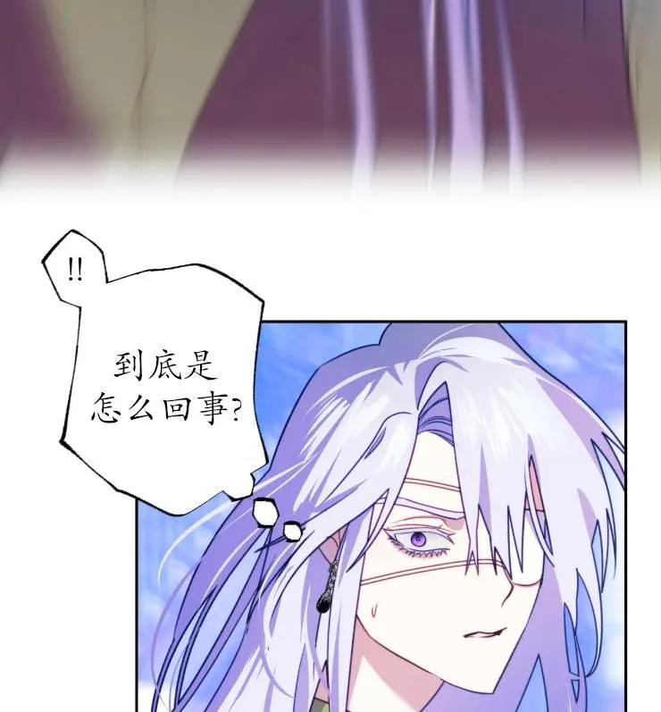 《扑通扑通攻略记》第108话 第7页