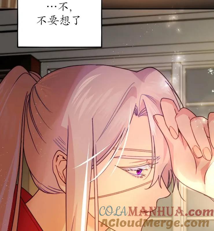 《扑通扑通攻略记》第108话 第85页