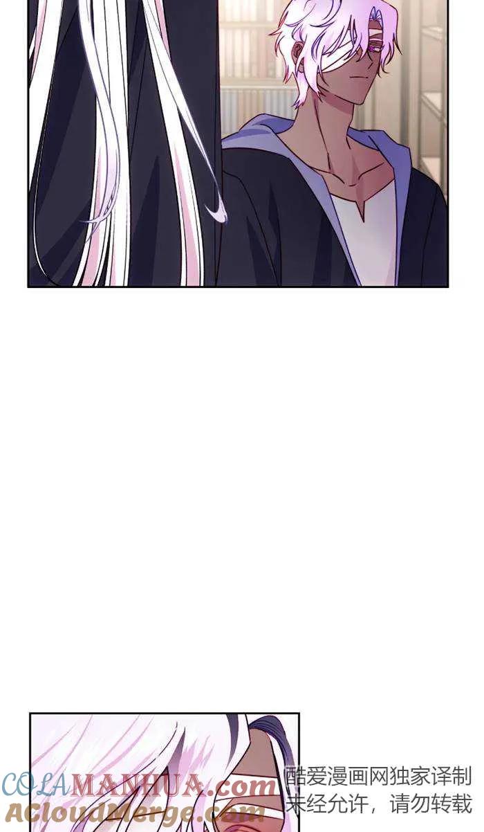 《扑通扑通攻略记》第109话 第7页