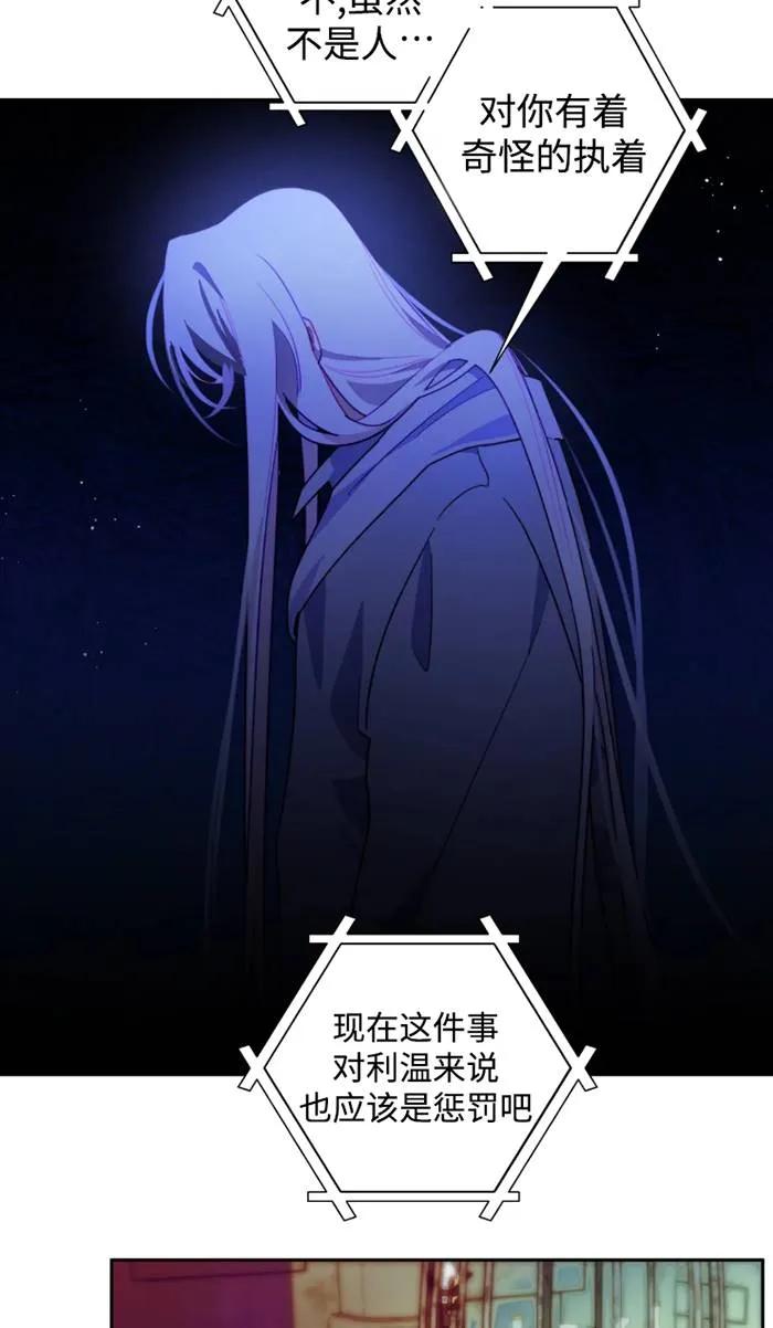 《扑通扑通攻略记》第109话 第50页