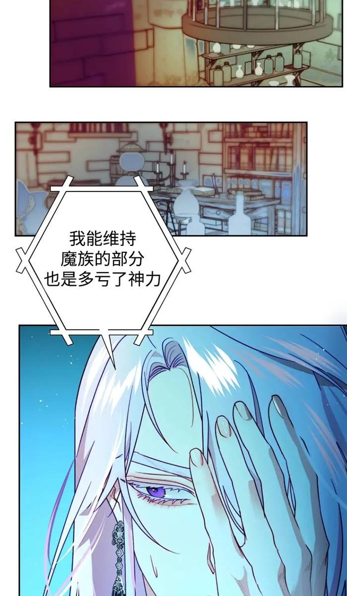 《扑通扑通攻略记》第109话 第51页