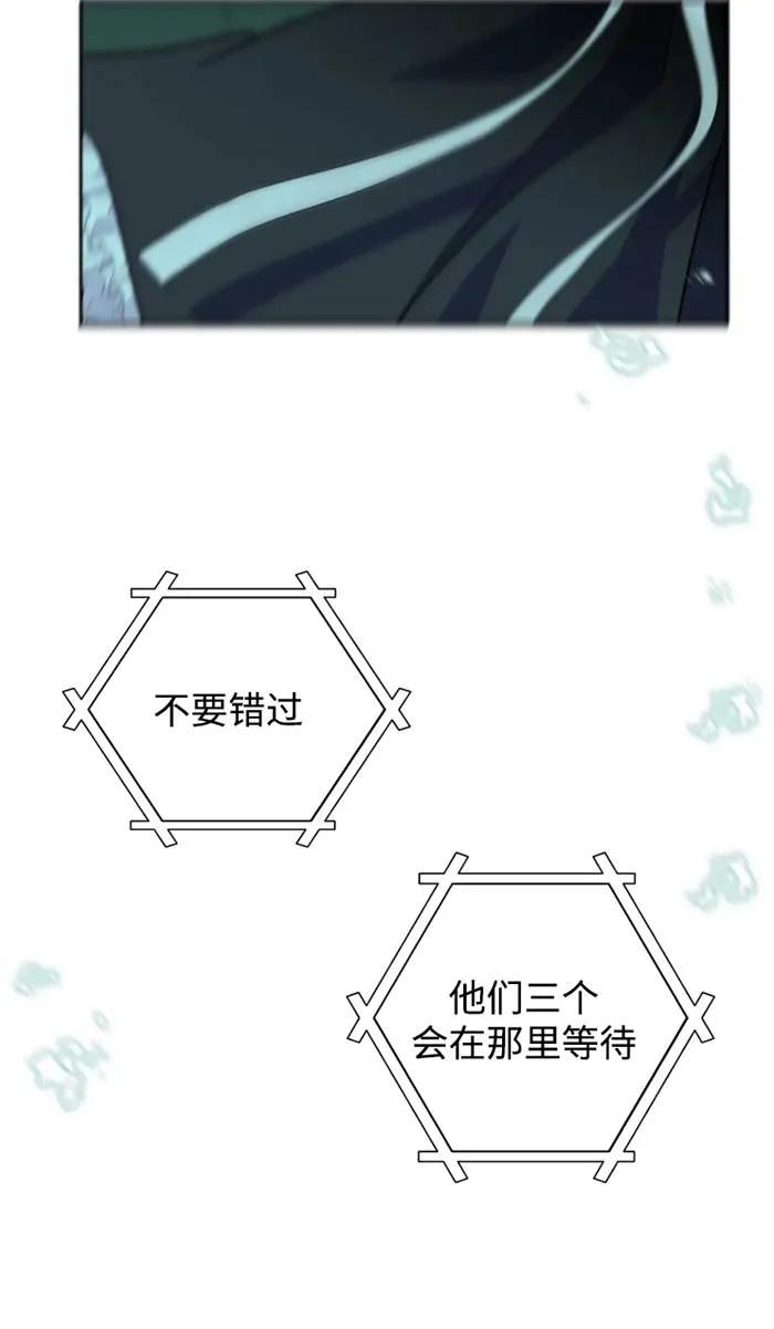 《扑通扑通攻略记》第109话 第56页