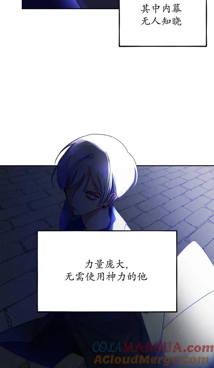 《扑通扑通攻略记》第109话 第19页