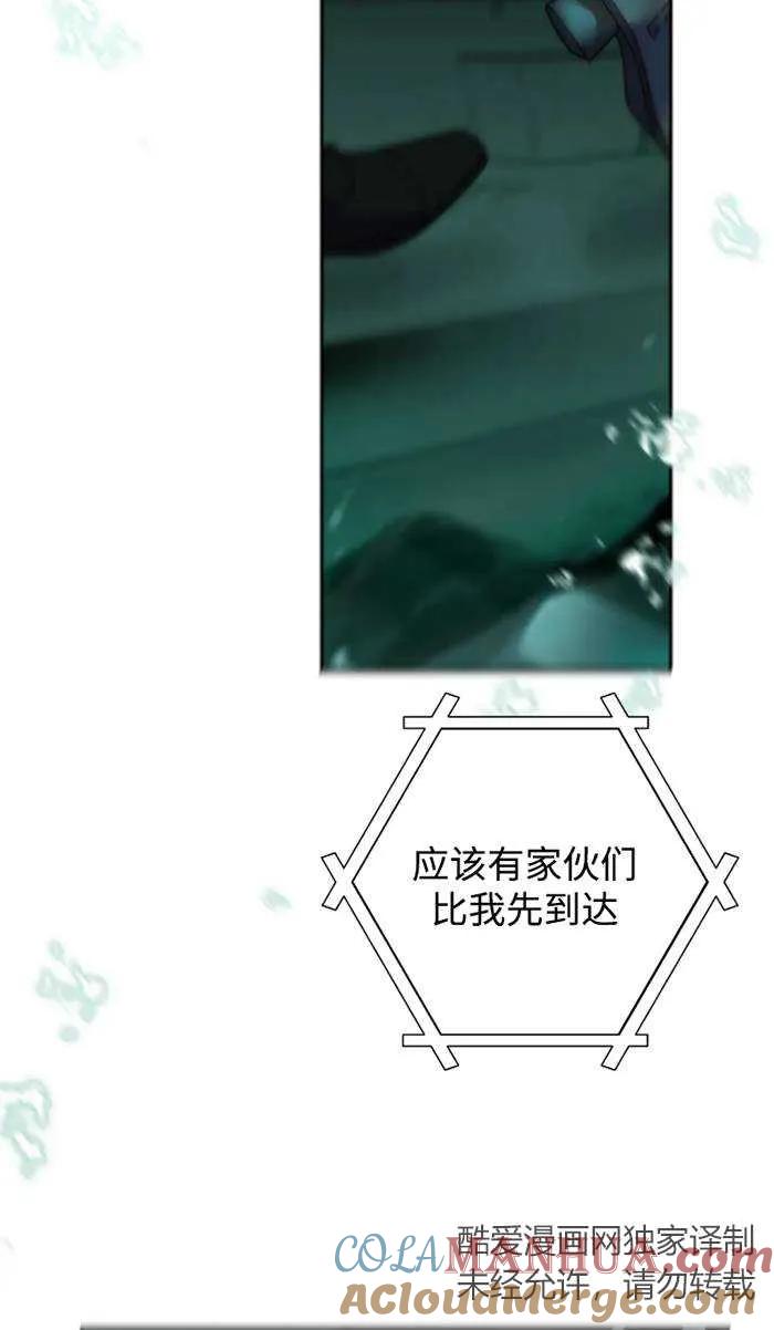 《扑通扑通攻略记》第109话 第55页