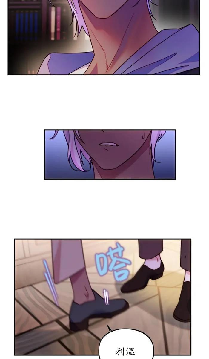 《扑通扑通攻略记》第109话 第12页