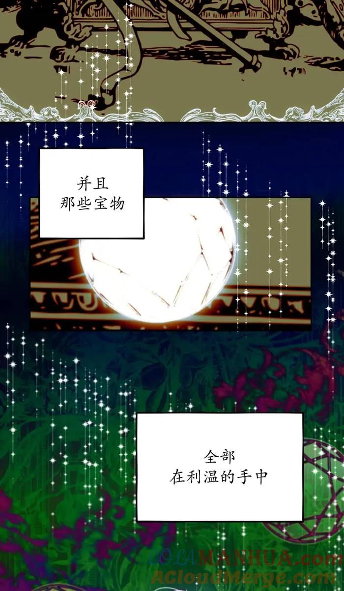 《扑通扑通攻略记》第109话 第16页