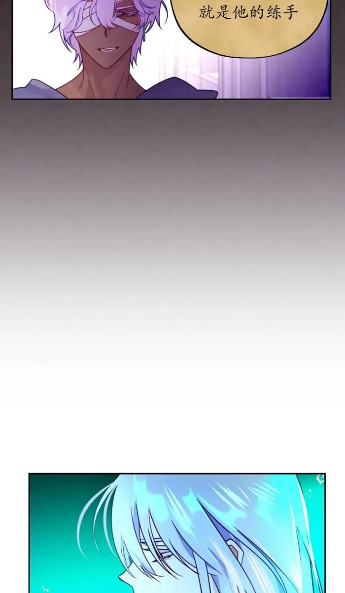 《扑通扑通攻略记》第109话 第38页