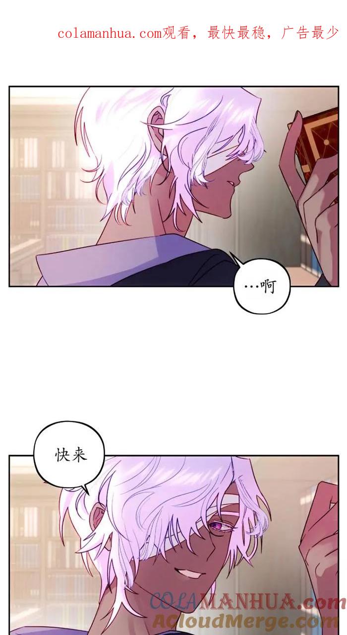 《扑通扑通攻略记》第109话 第1页
