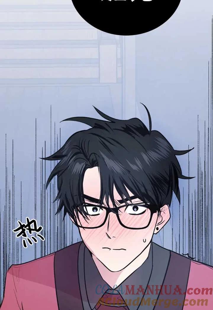 《扑通扑通攻略记》第11话 第25页