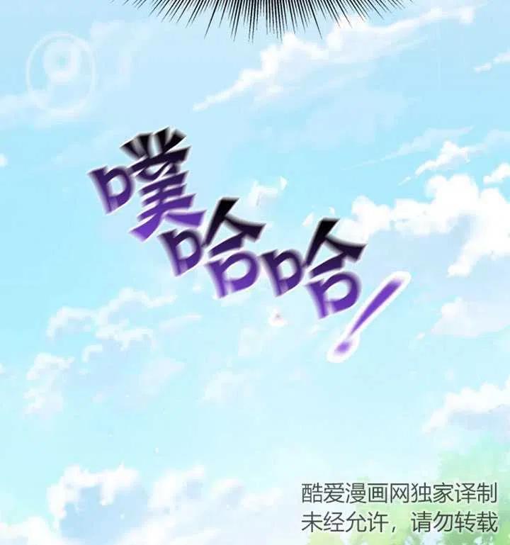 《扑通扑通攻略记》第12话 第60页
