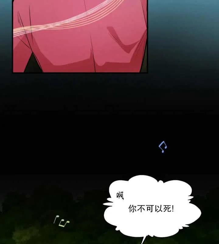 《扑通扑通攻略记》第12话 第66页