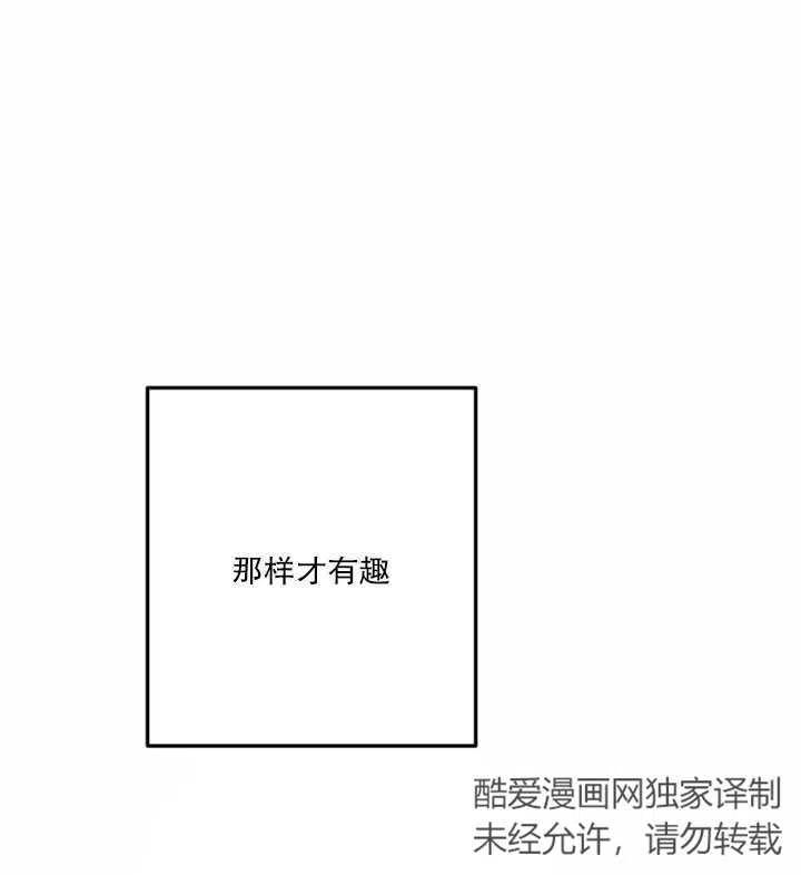 《扑通扑通攻略记》第12话 第8页