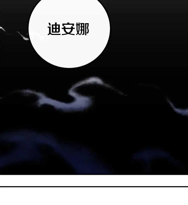 《扑通扑通攻略记》第12话 第38页