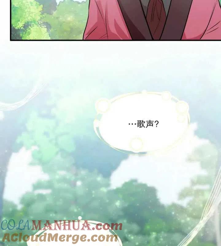 《扑通扑通攻略记》第12话 第64页