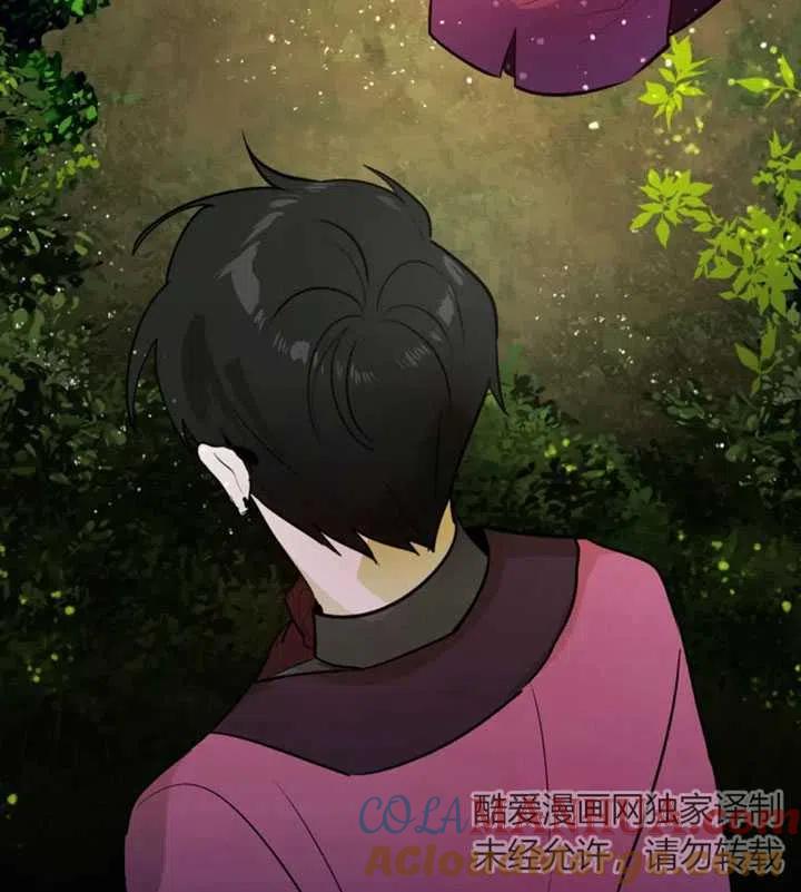 《扑通扑通攻略记》第12话 第79页